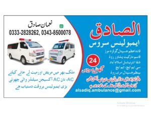 Al Sadiq Ambulance Service