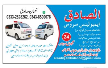 Al Sadiq Ambulance Service